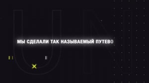 ПРЕЗЕНТАЦИЯ ВЕСЕННЕГО ОБНОВЛЕНИЯ - ReallyWorld
