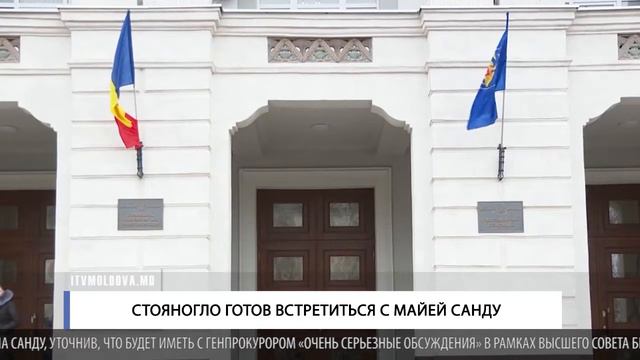 СТОЯНОГЛО ГОТОВ ВСТРЕТИТЬСЯ С МАЙЕЙ САНДУ смотреть онлайн