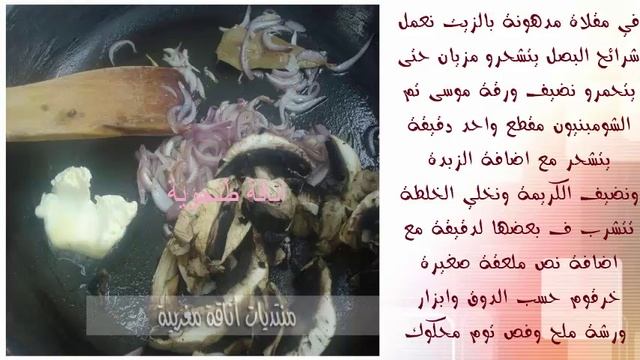 لمحبين التجديد ستيك الدجاج بصوص الكريمة والبصل والفطر смотреть онлайн