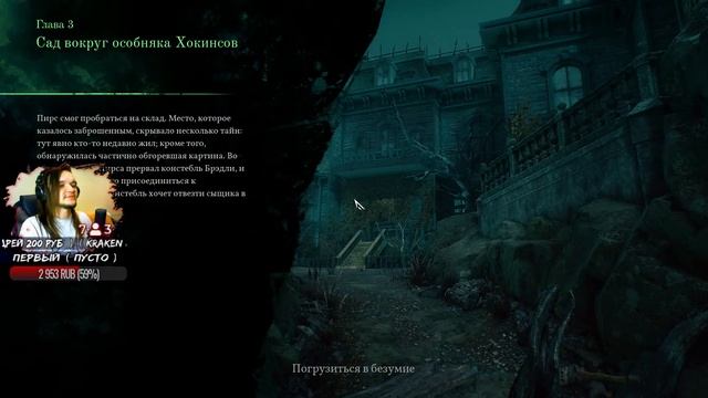 ? Стрим Еда из осьминога " Call of Cthulhu " смотреть онлайн