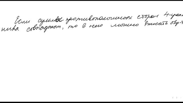 Вписанная и описанная окружности смотреть онлайн