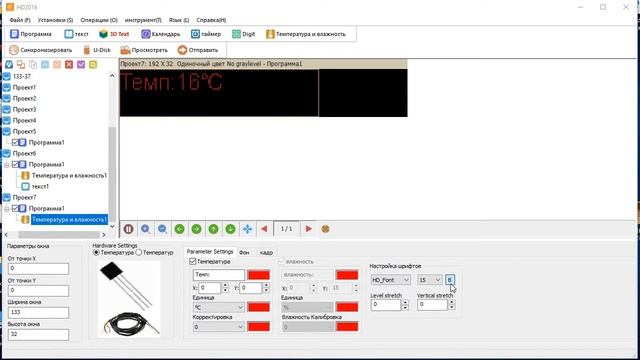 Температура на бегущей строке. Настройка. Светодиодные-Строки.рф смотреть онлайн