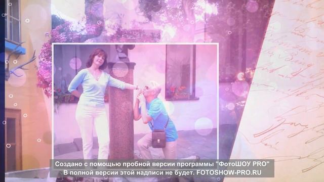 юбилей 70 лет- видео слайд-шоу смотреть онлайн