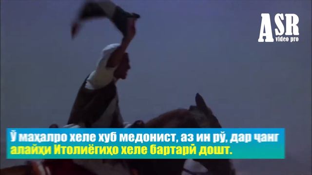 УМАР МУХТОР - ШЕРИ САҲРО смотреть онлайн