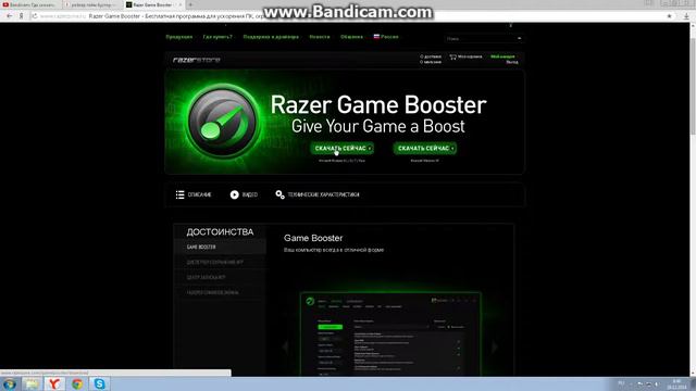 Как ускорить свои игры смотреть онлайн