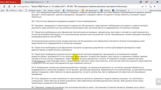 Фитотерапия: путь к счастью, здоровью и долголетию