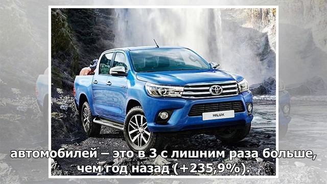 Toyota Hilux лишилась лидерства на рынке пикапов смотреть онлайн