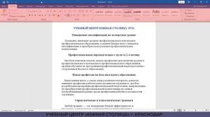 Бесплатные уроки MS Word 2019. Урок 1. Интерфейс программы.