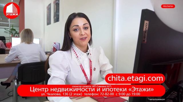 Центр недвижимости и ипотеки «Этажи» - оперативно, профессионально и надёжно смотреть онлайн