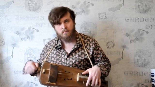 Павел Широглазов - "Распоясанный стою..." (колесная лира) смотреть онлайн
