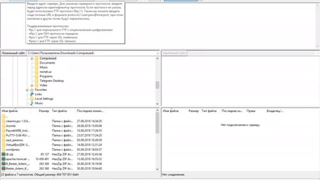 18 Ahost uz База знаний Настройка подключения к FTP через FileZilla смотреть онлайн