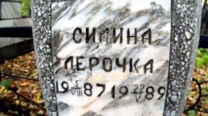 ПОЧИВШИЕ АНГЕЛЫ. ЧАСТЬ - 10