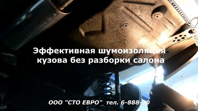 Антикоррозийная обработка авто Иркутск. DINITROL 479 Иркутск смотреть онлайн