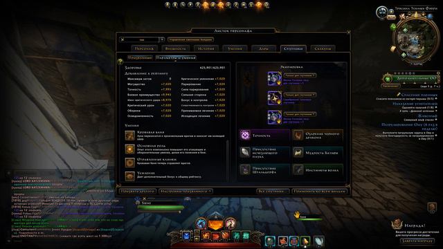 Невервинтер. Идеальный и простой. Обзор билда на плута.