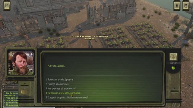 ATOM RPG | Краснознамённый | №3