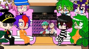 °Реакция на Намбака 6/?°