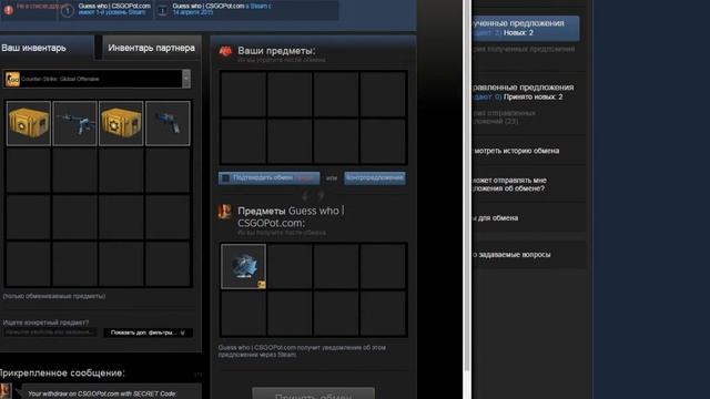 Халява в CSGO Проверяем вывод с сайта csgopot.com смотреть онлайн