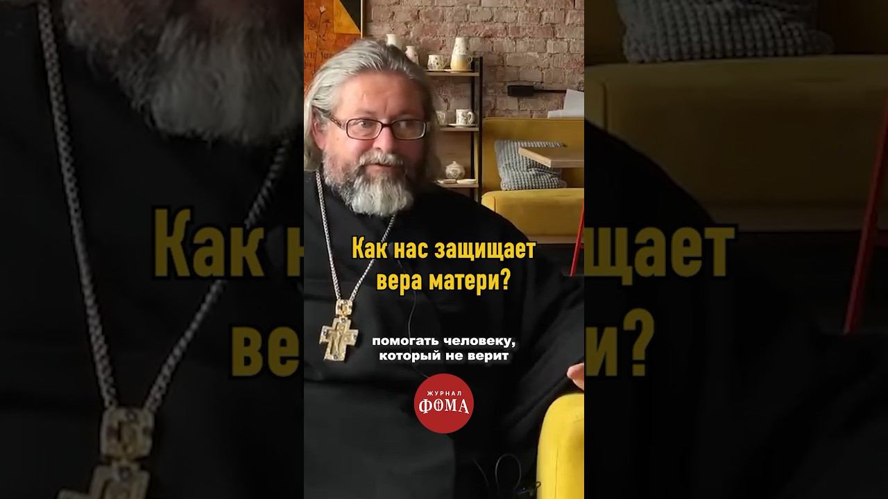 Сила материнской веры | Протоиерей Игорь Гагарин смотреть онлайн