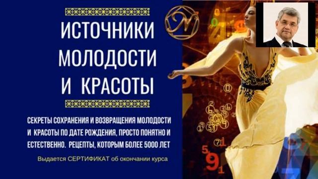 СРЕДА НУМЕРОЛОГОВ/ Как певица Натали подарила себе вторую молодость смотреть онлайн
