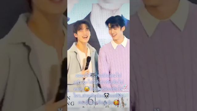 มีนปิงเขินกันไม่ไหว🐺🐼😊🥰#meenping #meennicha8 #มีนปิง #area86 #pingkrittanun #ping_krittanun
