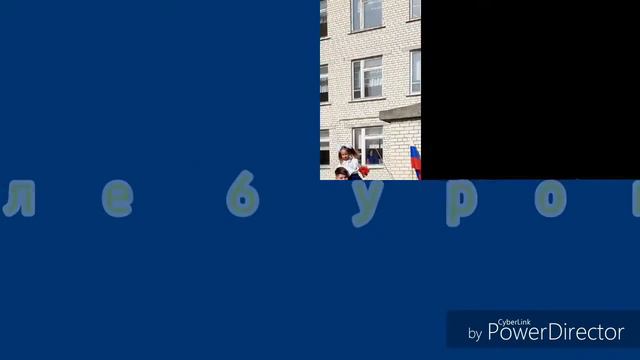 2 сентября! / 6 уроков / 9D /Вика идет в 1 класс!!! смотреть онлайн