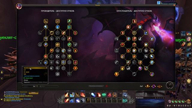 PvE Гайд на Evoker Опустошитель в DragonFlight 10.0.2 смотреть онлайн