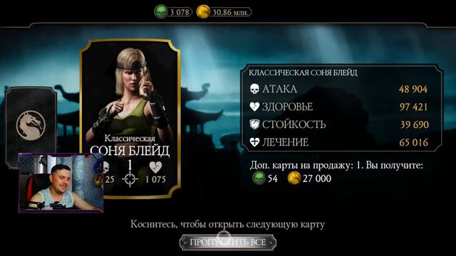 ВОЗВРАЩЕНИЕ АЛМАЗНОГО НАБОРА ВОИНЫ-РОДИТЕЛИ В mortal kombat mobile смотреть онлайн