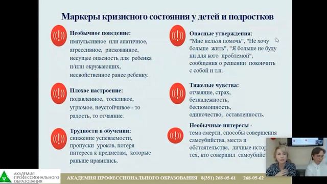 Как сохранить психологическое здоровье детей в школе и дома? смотреть онлайн
