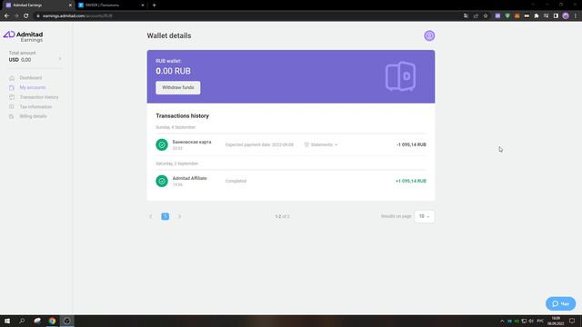 ВЫВОД СРЕДСТВ ADMITAD EARNING! ADMITAD ВЫВОДИТ ДЕНЬГИ! СПУСТЯ 4 ДНЯ ВСЁ ПРИШЛО