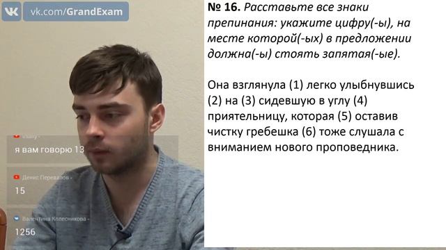 Русский язык. СтатГрад - 2017-2018 г. Ноябрь. ЕГЭ. Разбор