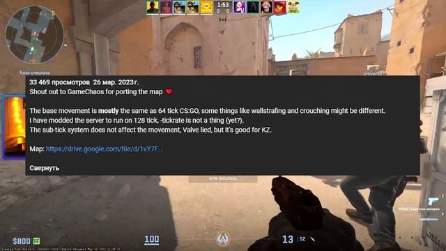 СОЗДАЛ MOVEMENT КАРТУ В CS2 - SOURCE 2 смотреть онлайн