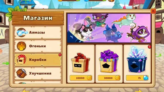 как получать 5 алмазов вместо 4 в castle cats смотреть онлайн