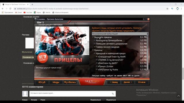 Как скачать моды для вот? смотреть онлайн