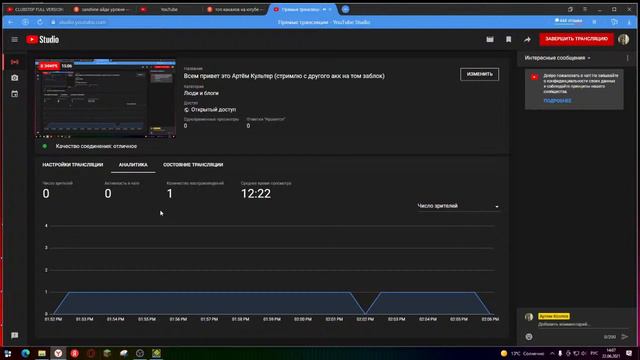 Всем привет это Артём Культер (стримлю с другого акк на том заблок) смотреть онлайн