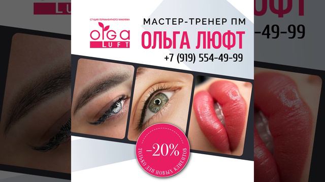 #акция #перманент #ольга_люфт #новыйуренгой