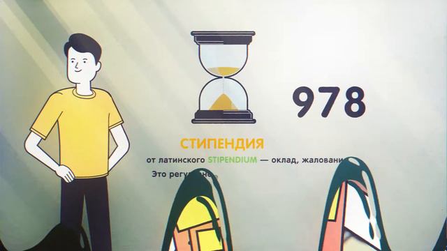 Смысл стипухи! Что такое "стипендия" на самом деле? Сейчас узнаете! смотреть онлайн