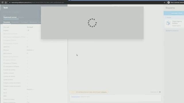 Виджет по интеграции amoCRM с YCLIENTS смотреть онлайн