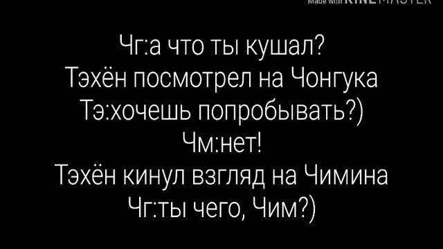 |Воображение|YoonKook|Ты связан в моих цепях|Часть 2| смотреть онлайн
