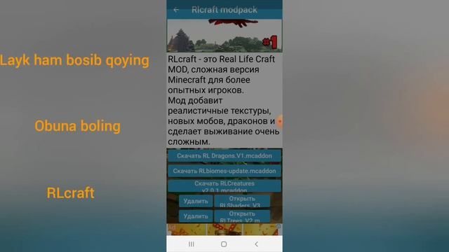 Minecraft Pe 4k grafika o'rnatish "RLcraft kanali" смотреть онлайн