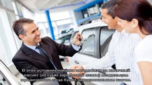 Налоговый вычет при покупке автомобиля