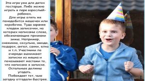 Во что играть с детьми дома? Игры с детьми  4 - 7 лет дома, 5 веселых игр