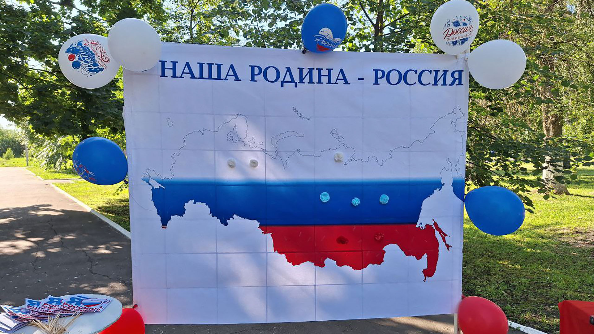 «Россия - Родина моя» смотреть онлайн