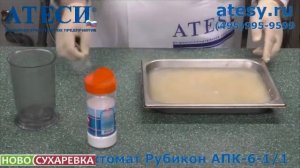 ПАРОКОНВЕКТОМАТ ATESY РУБИКОН КАК ГОТОВИТЬ РИС