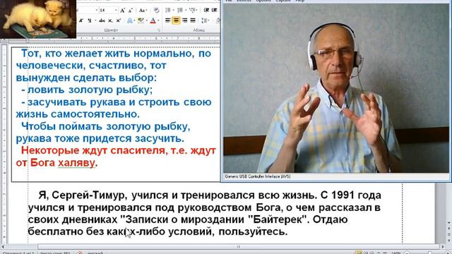 Циклы состояний и программирование проекта Русь. Грядущий царь Сергей-Тимур, мессия, Махди, Машиах. смотреть онлайн