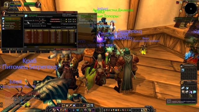 ФАРМИМ ГОЛДУ! WoWSirus и WoWCircle, рабочий аддон Auctioneer 3.3.5a