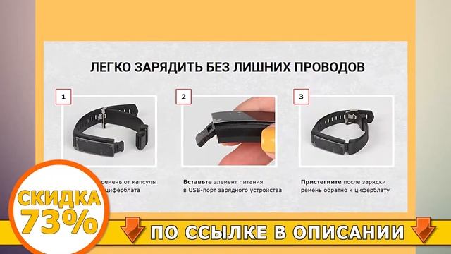 Браслет здоровья купить в Уфе. смотреть онлайн