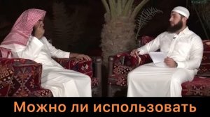 Можно ли использовать смайлики в соцсети ( Ислам)