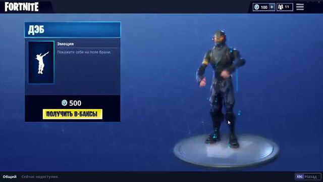 DAB - Fortnite dance #7 смотреть онлайн