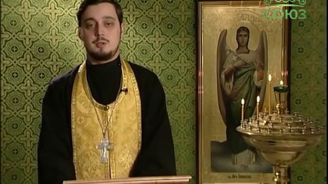 Читаем Евангелие вместе с Церковью. 1 марта смотреть онлайн