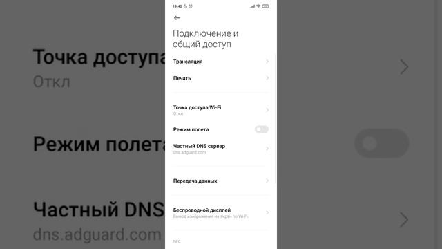 отключение рекламы в телефоне android (miui) смотреть онлайн